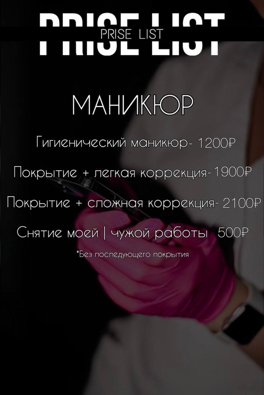 Прайс-лист 1