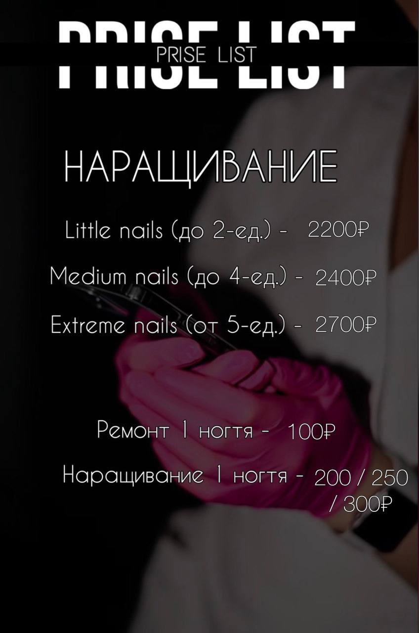 Прайс-лист 2