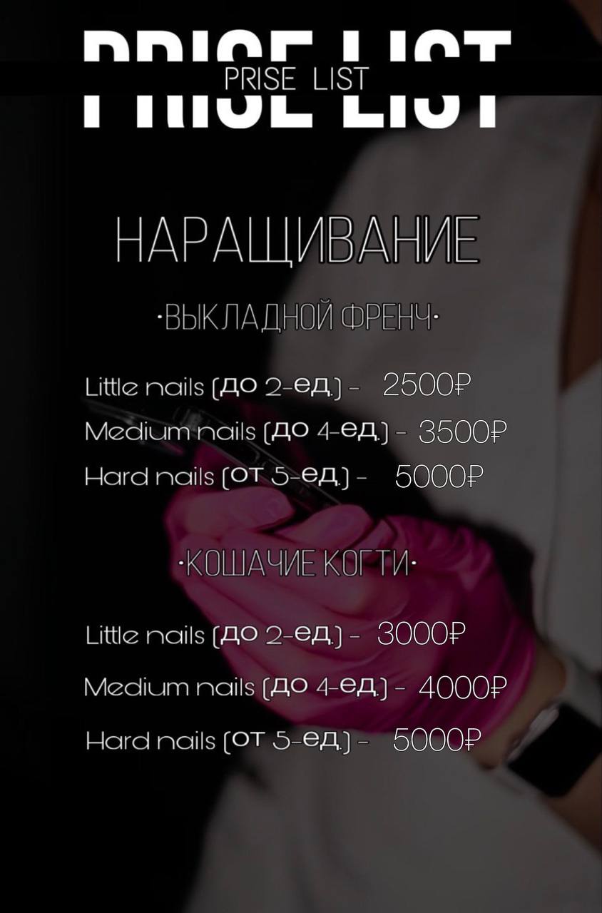 Прайс-лист 4