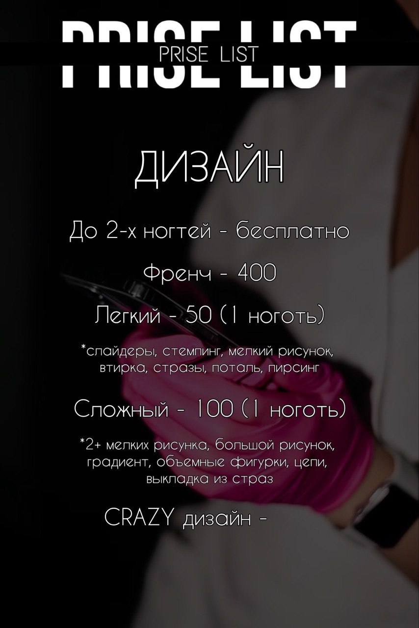 Прайс-лист 5